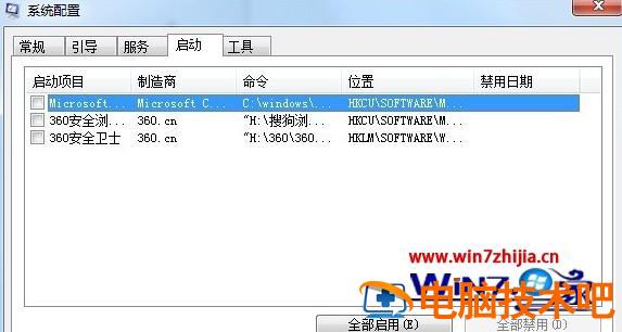 win7开机提示无法找到脚本文件怎么回事 电脑无法找到脚本文件是什么意思 应用技巧 第6张