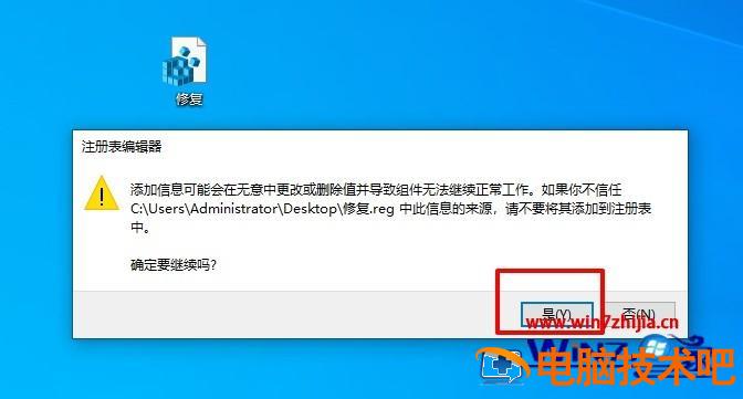 win7开机提示无法找到脚本文件怎么回事 电脑无法找到脚本文件是什么意思 应用技巧 第11张