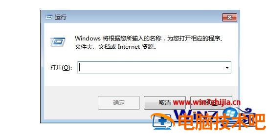 win7开机提示无法找到脚本文件怎么回事 电脑无法找到脚本文件是什么意思 应用技巧 第2张