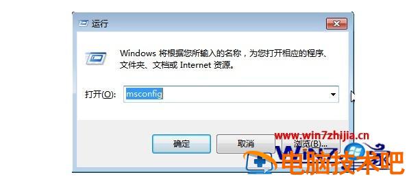 win7开机提示无法找到脚本文件怎么回事 电脑无法找到脚本文件是什么意思 应用技巧 第3张