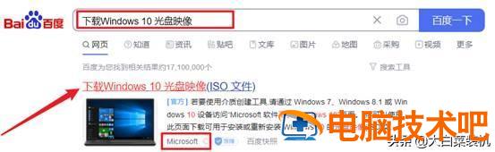 大白菜装win10卡在 大白菜卡在windows 系统教程 第4张