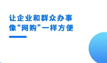 闽政通网页链接登录入口 闽政通登录页面 电脑技术 第2张