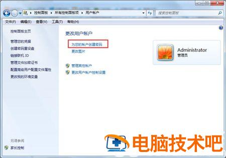 win7怎么设置锁屏密码 win7怎么设置锁屏密码? 系统教程 第2张