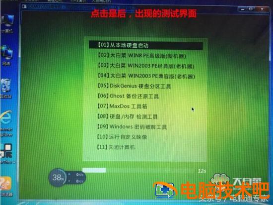 电脑大白菜u盘启动教 大白菜u盘如何启动电脑 系统教程 第7张