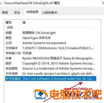 字体版权信息如何查看 字体版权说明 应用技巧 第2张
