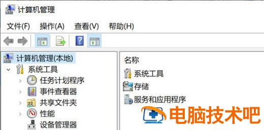 windows10计算机管理在哪里 win10windows管理器在哪里 系统教程 第4张