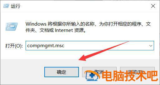 windows10计算机管理在哪里 win10windows管理器在哪里 系统教程 第3张