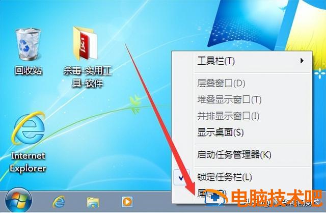 桌面电脑底端不显示不出来吗 电脑底端怎么不显示 系统教程 第4张