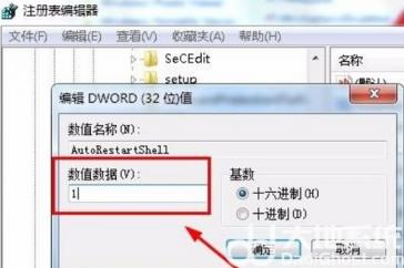 windows10资源管理器不断重启怎么办 win10 资源管理器一直重启 系统教程 第7张