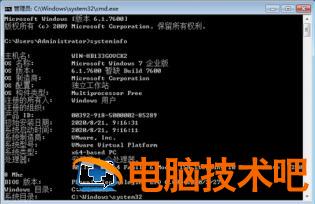 win7怎么查看电脑配置信息 电脑如何查看配置信息win7 系统教程 第2张