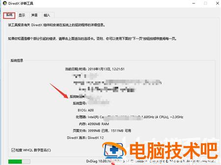 win7怎么查看电脑配置信息 电脑如何查看配置信息win7 系统教程 第5张