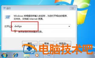 win7怎么查看电脑配置信息 电脑如何查看配置信息win7 系统教程 第3张