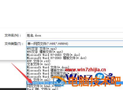 Word文档怎样转换成Excel Word文档怎样转换成PDF格式 应用技巧 第2张