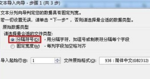 怎么把dat文件转换成excel 电脑技术 第2张