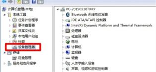 win7怎么看显卡配置 win7电脑怎么看显卡配置 系统教程 第2张