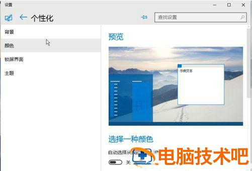 windows10窗口边框透明怎么设置 windows10底框变透明 系统教程 第2张