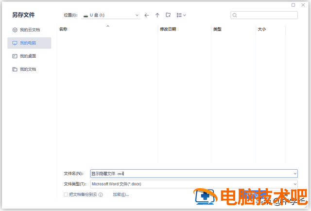 u盘实际空间 U盘可用空间 系统教程 第5张