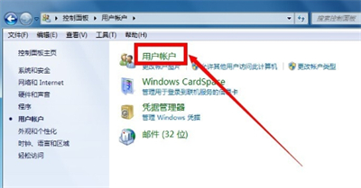 win7管理员取得所有权在哪里 windows管理员取得所有权 电脑技术 第3张