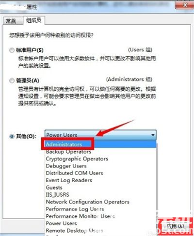 win7管理员取得所有权在哪里 windows管理员取得所有权 电脑技术 第7张