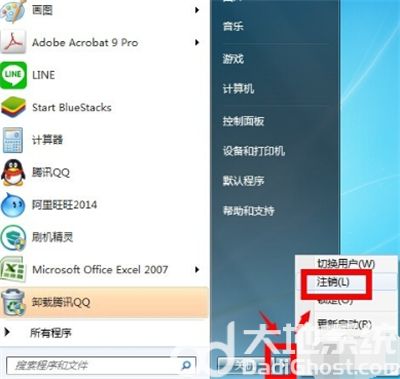 win7管理员取得所有权在哪里 windows管理员取得所有权 电脑技术 第8张