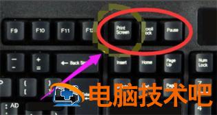 win7怎么截屏 WIN7怎么截屏 系统教程 第2张