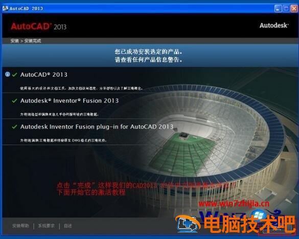 autocad2013序列号密钥 autocad2015序列号和密钥 应用技巧 第7张