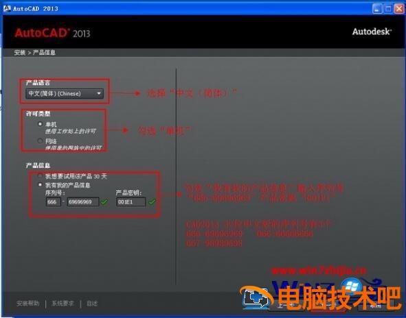 autocad2013序列号密钥 autocad2015序列号和密钥 应用技巧 第4张