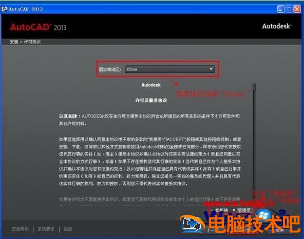 autocad2013序列号密钥 autocad2015序列号和密钥 应用技巧 第3张