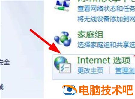 win7网络重置方法是什么 win7怎么进行网络重置 系统教程 第2张