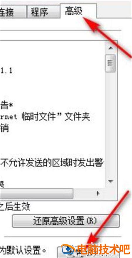 win7网络重置方法是什么 win7怎么进行网络重置 系统教程 第3张