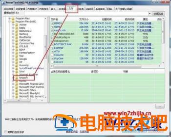 win7如何彻底关闭金山安全助手 电脑安全助手怎么关闭 应用技巧 第2张