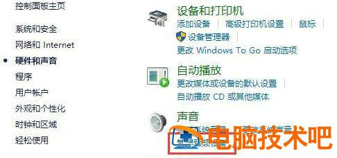 windows10音频管理器在哪里打开 win10音频控制面板在哪 系统教程 第4张