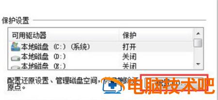 win7系统C盘满了怎么清理 系统教程 第3张