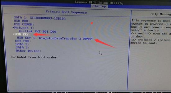 联想按什么键进入u盘启动项 联想怎么进u盘启动项 系统教程 第3张