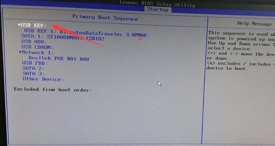 联想按什么键进入u盘启动项 联想怎么进u盘启动项 系统教程 第4张