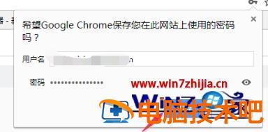 谷歌浏览器怎样保存账号密码 谷歌浏览器如何保存账号密码 应用技巧 第6张