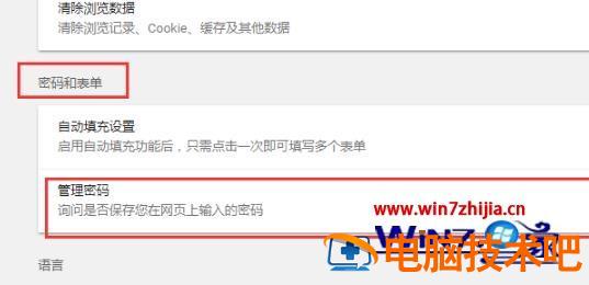 谷歌浏览器怎样保存账号密码 谷歌浏览器如何保存账号密码 应用技巧 第4张