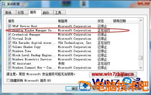 Win7提示“已禁用桌面窗口管理器”怎么解决 win7提示windows无法连接到打印机 应用技巧 第4张