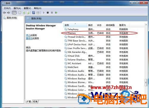 Win7提示“已禁用桌面窗口管理器”怎么解决 win7提示windows无法连接到打印机 应用技巧 第3张