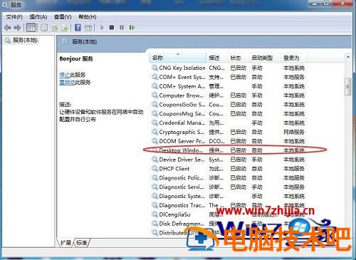 Win7提示“已禁用桌面窗口管理器”怎么解决 win7提示windows无法连接到打印机 应用技巧 第2张