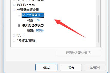 win11电源模式哪个好 win10电源选什么模式好 电脑技术 第2张