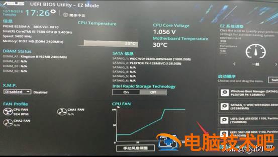 电脑店pe启动盘 电脑店pe启动盘怎么用 系统教程 第4张