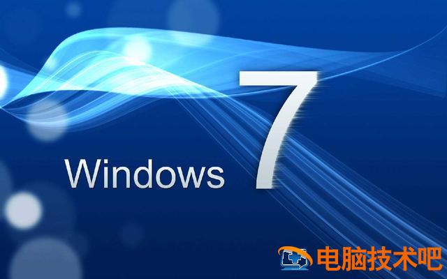 平板刷win7系统下载 安卓平板刷win7 系统教程 第4张