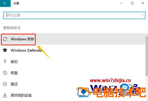 win7用户如何消除win10免费升级提示 windows7提示升级win10 应用技巧 第10张