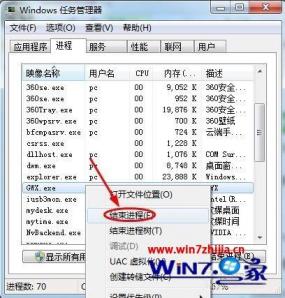 win7用户如何消除win10免费升级提示 windows7提示升级win10 应用技巧 第7张