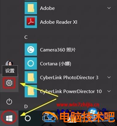 win7用户如何消除win10免费升级提示 windows7提示升级win10 应用技巧 第8张