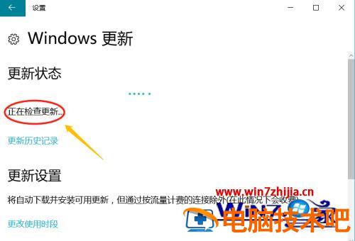 win7用户如何消除win10免费升级提示 windows7提示升级win10 应用技巧 第11张