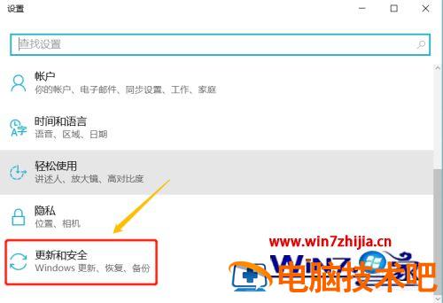 win7用户如何消除win10免费升级提示 windows7提示升级win10 应用技巧 第9张