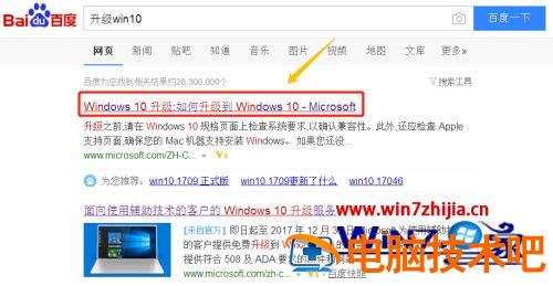 win7用户如何消除win10免费升级提示 windows7提示升级win10 应用技巧 第12张