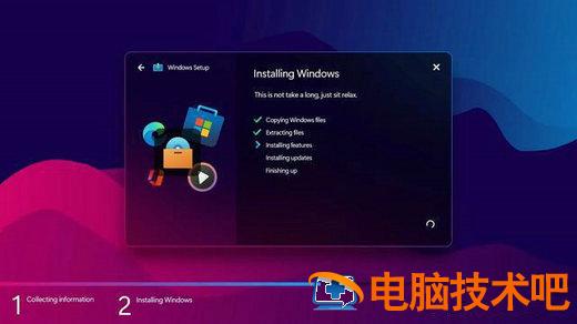 Windows12概念版怎么安装 windows11概念版下载 系统教程 第3张